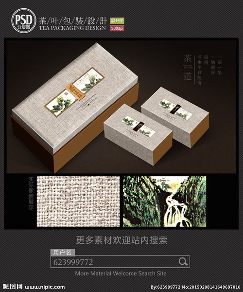 《古典茶礼盒包装设计平面图 将意境浓缩于方寸之间》