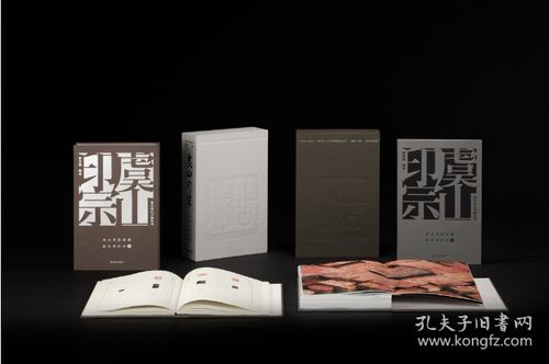 虞山印宗 尚古书屋辑藏赵古泥印存 9787550840775 西泠印社 特装本 z