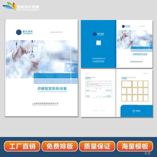 印刷品设计印刷一站式服务 从手册到包装的全方位解决方案