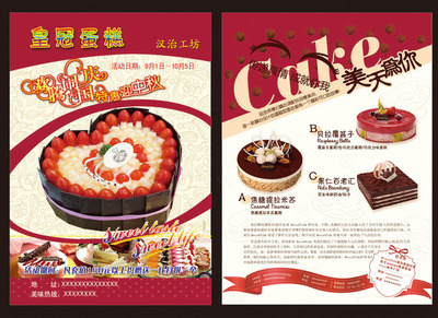 宣传单页与包装装潢印刷品印刷 从设计到成品的全面指南